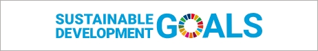 SDGsに関する取り組み