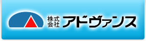 株式会社アドヴァンス
