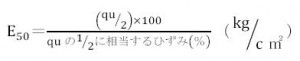 変形係数式