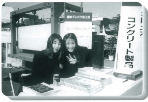 1999_建設技術フェア_001