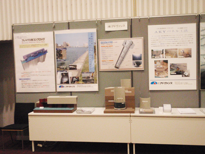 「Made in 新潟(土木・建築)」新技術展示会出展製品 「Made in 新潟(土木・建築)」新技術展示会出展製品