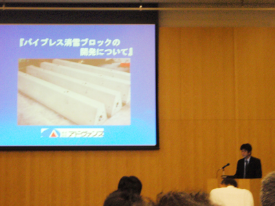 「建設技術報告会」 「建設技術報告会」