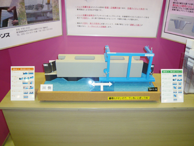 フレックス笠コンブロック