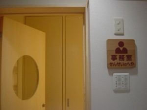 せんせいのへや_01