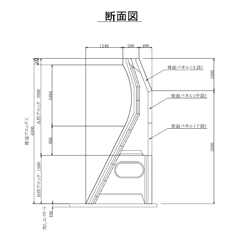 断面図