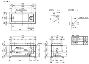 ポンプ室/流量計室 流量計併設型 ポンプ室/流量計室 流量計併設型