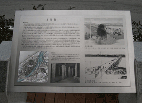石材他　環境製品　萬代橋付近