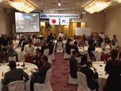50周年社外向け式典