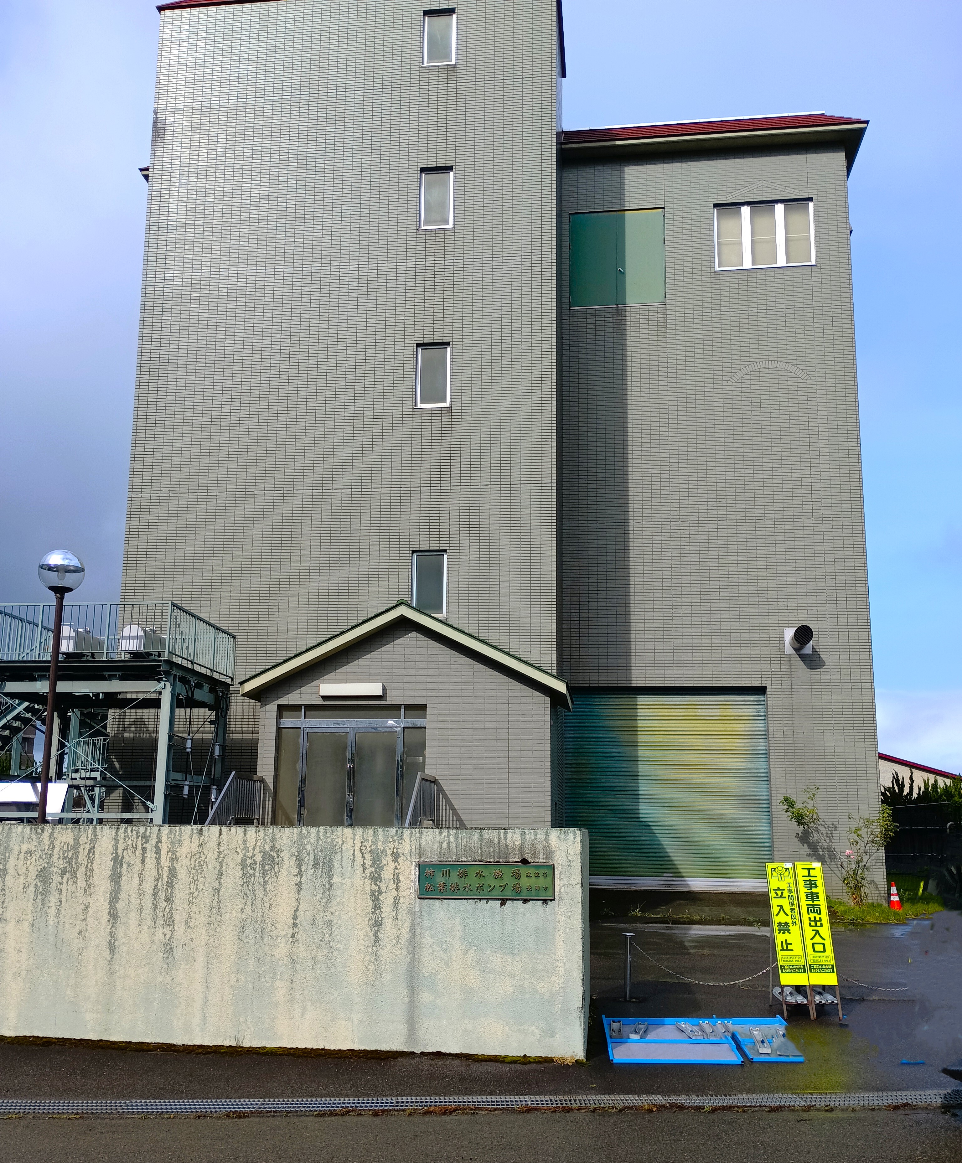 施工事例 : 長岡市・松葉排水ポンプ場の耐水化工事｜脱着式止水板「ウォーターシャッター」を設置