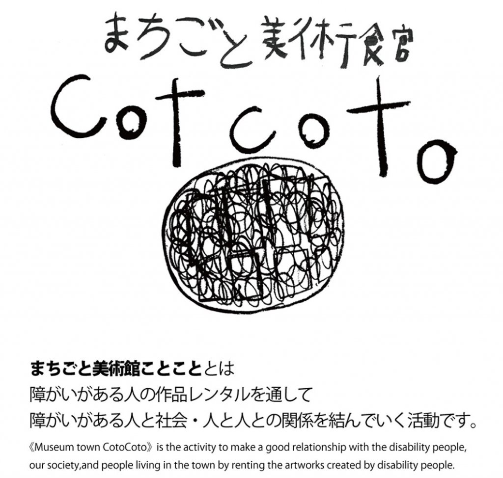 まちごと美術館