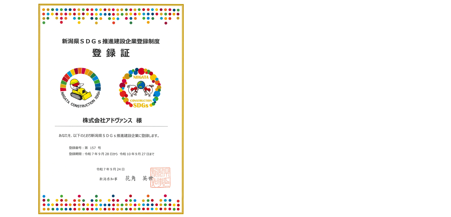 県庁SDGｓ