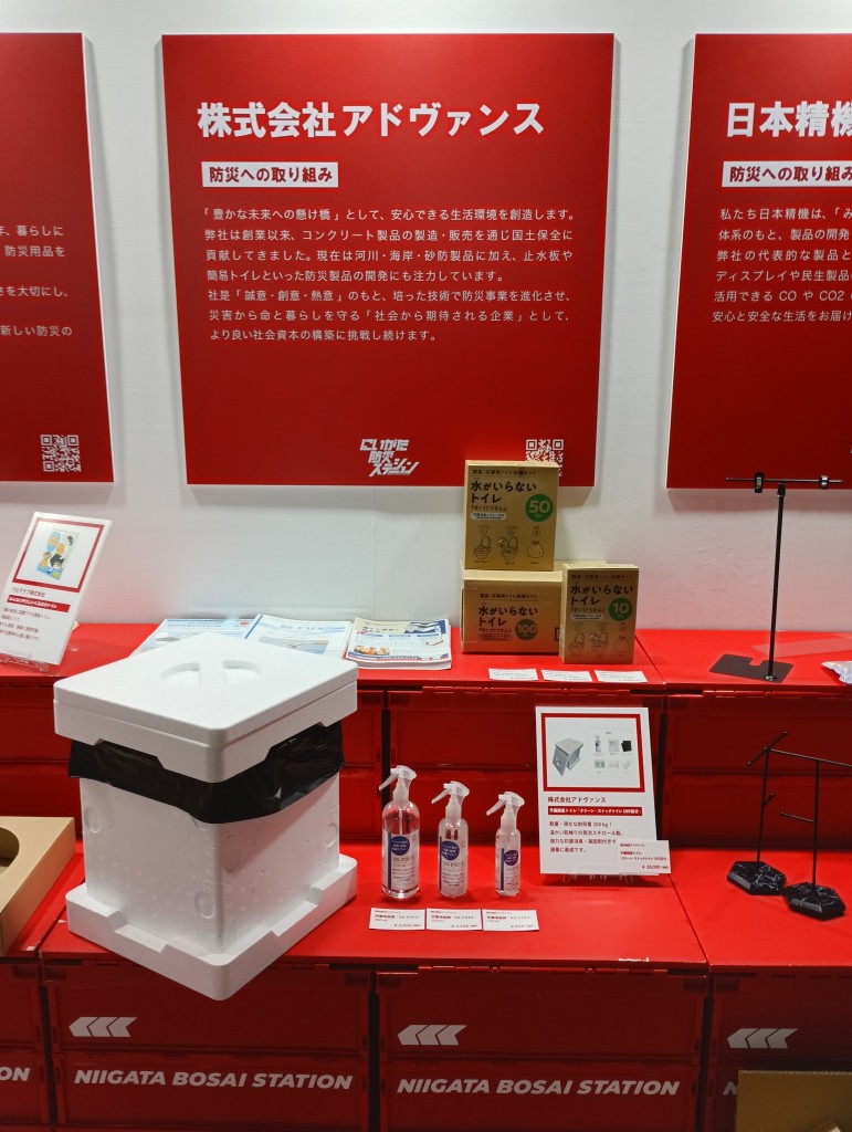 暮らしに安心を届ける3つの製品