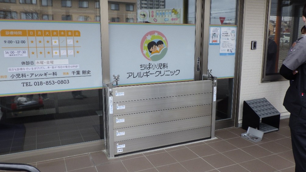 二度と、地域医療を止めないために。床上56cmの浸水被害を乗り越えた、ちば小児科アレルギークリニック様の浸水対策